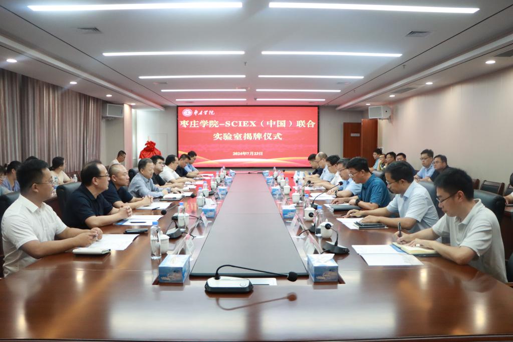 20240723永利官网举行304am永利集团官网——AB Sciex联合实验室成立会议 (4).jpg