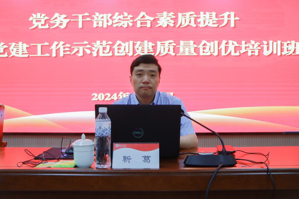 20240614永利官网举办党务干部综合素质提升暨党建工作示范创建质量创优培训班 (2).jpg