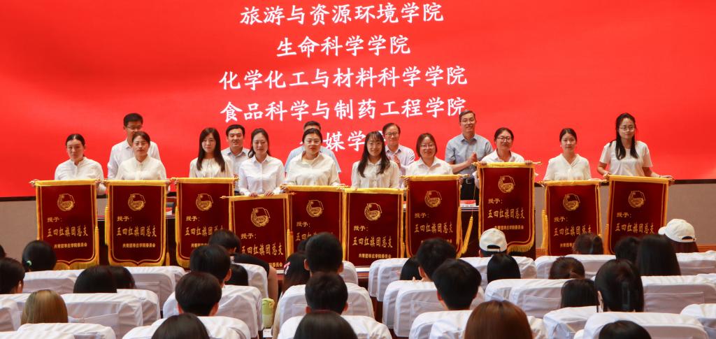20240521永利官网举办2023年度共青团工作表彰大会 (9).jpg